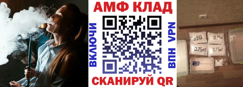 АМФЕТАМИН VHQ  где купить   Донской 