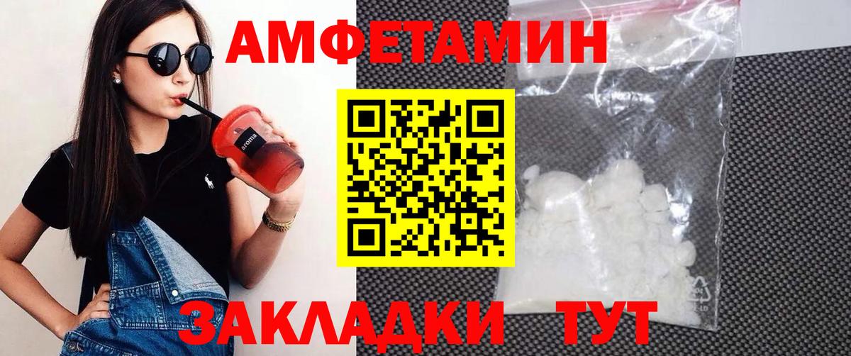 АМФЕТАМИН 98% Донской