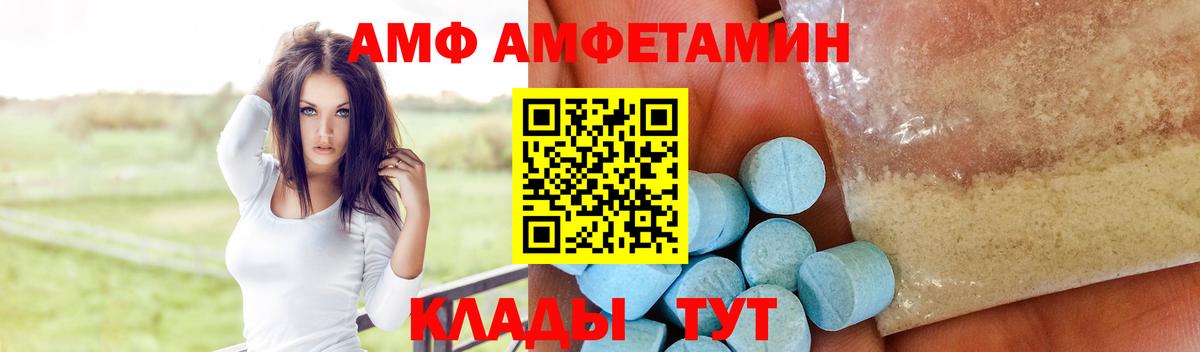 Донской  Амфетамин  Вход с VPN  Амфетамин 97%  АМФЕТАМИН 