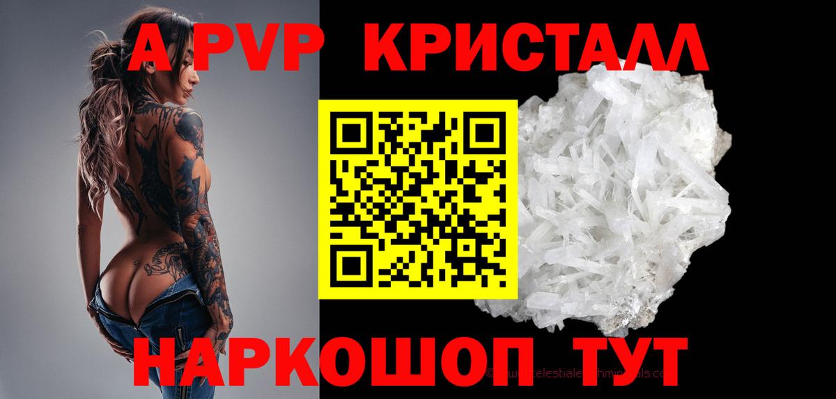 Alfa_PVP крисы CK Донской