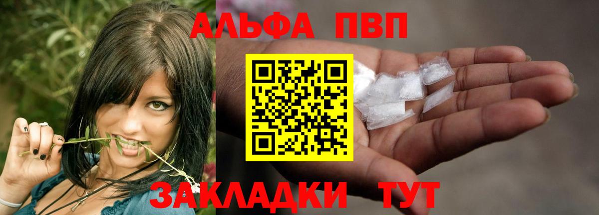 А ПВП  Альфа ПВП Crystall  Донской  Вход с VPN  Alpha-PVP СК КРИС 