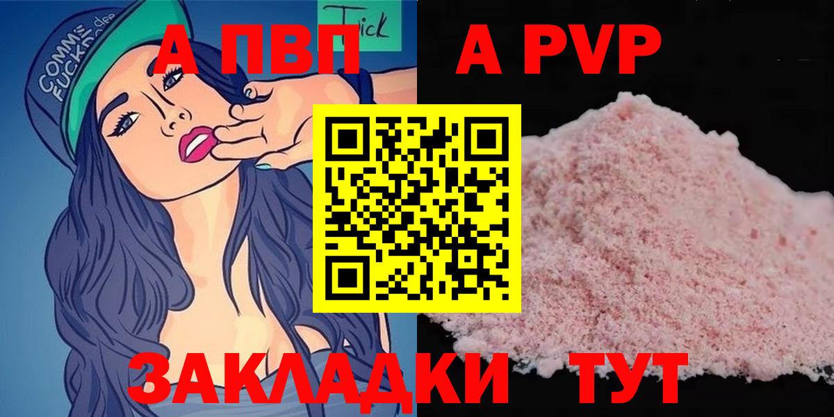A-PVP крисы CK  APVP  Alpha-PVP Соль  Донской  А ПВП VHQ 
