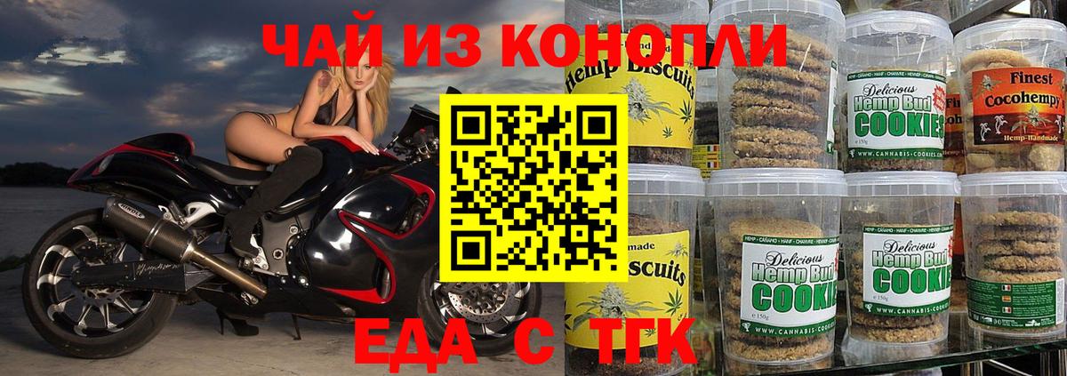 Cannafood марихуана  Донской 