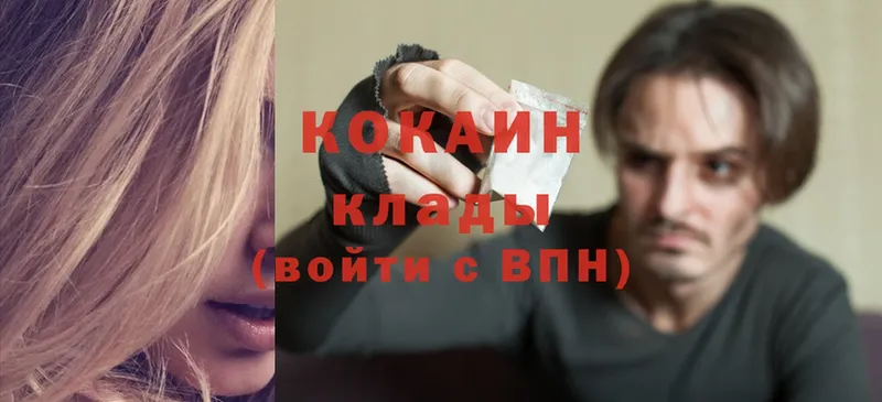 Cocaine Боливия  где купить наркоту  hydra как войти  Донской 