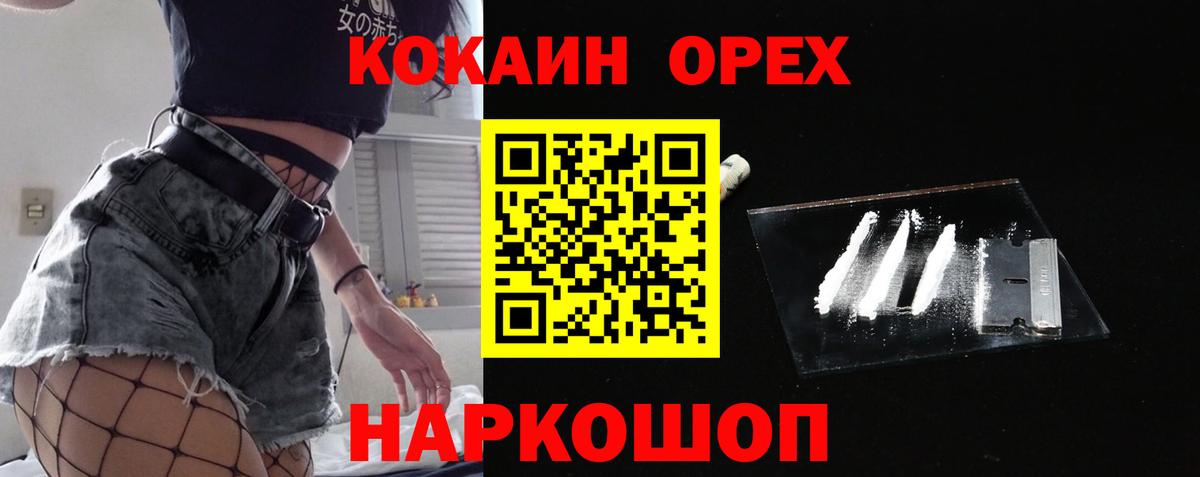 Cocaine Перу Донской