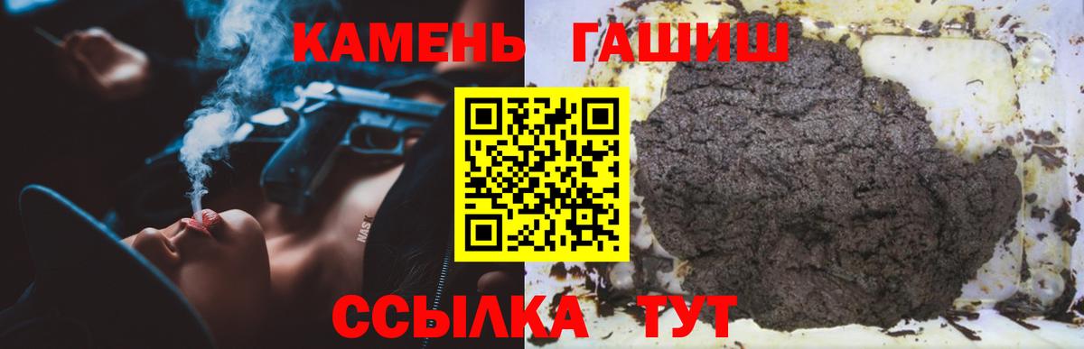 ГАШ гашик Донской