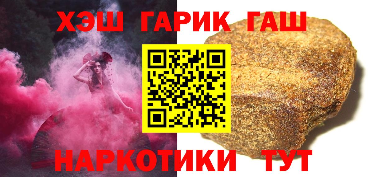 Гашиш Premium  Донской  ГАШИШ хэш 