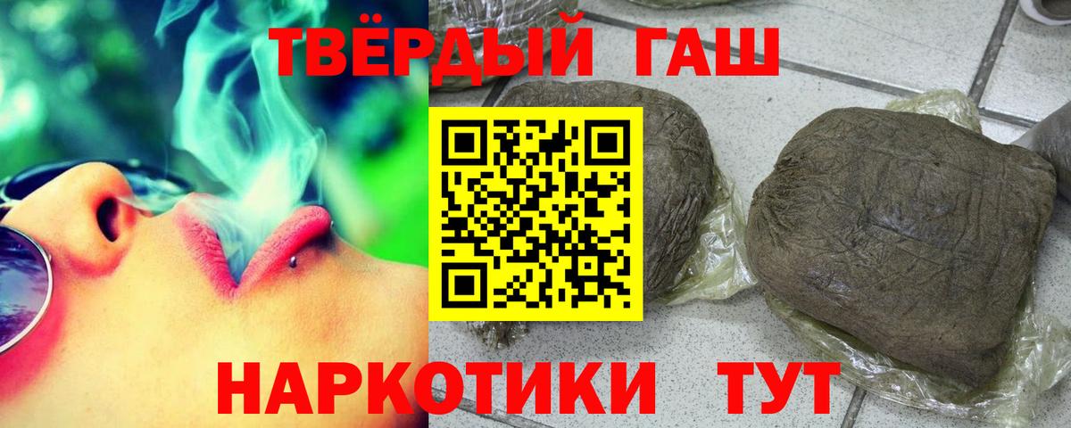 ГАШ индика сатива  Вход с VPN  Донской  ГАШИШ хэш 