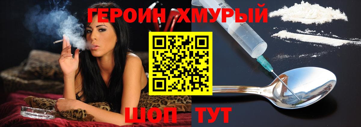 Героин Афган Донской