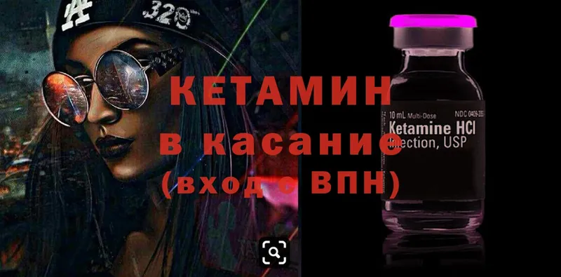 Кетамин ketamine  Донской 