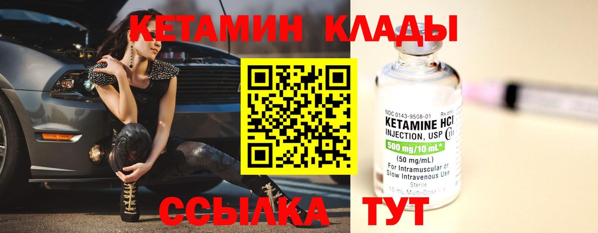 Кетамин VHQ Донской