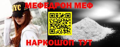 мяу мяу кристалл Апрелевка