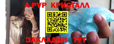 мяу мяу кристалл Апрелевка