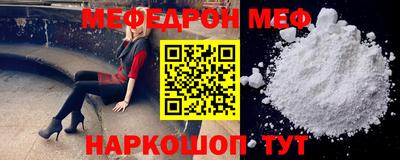 меф VHQ Аргун