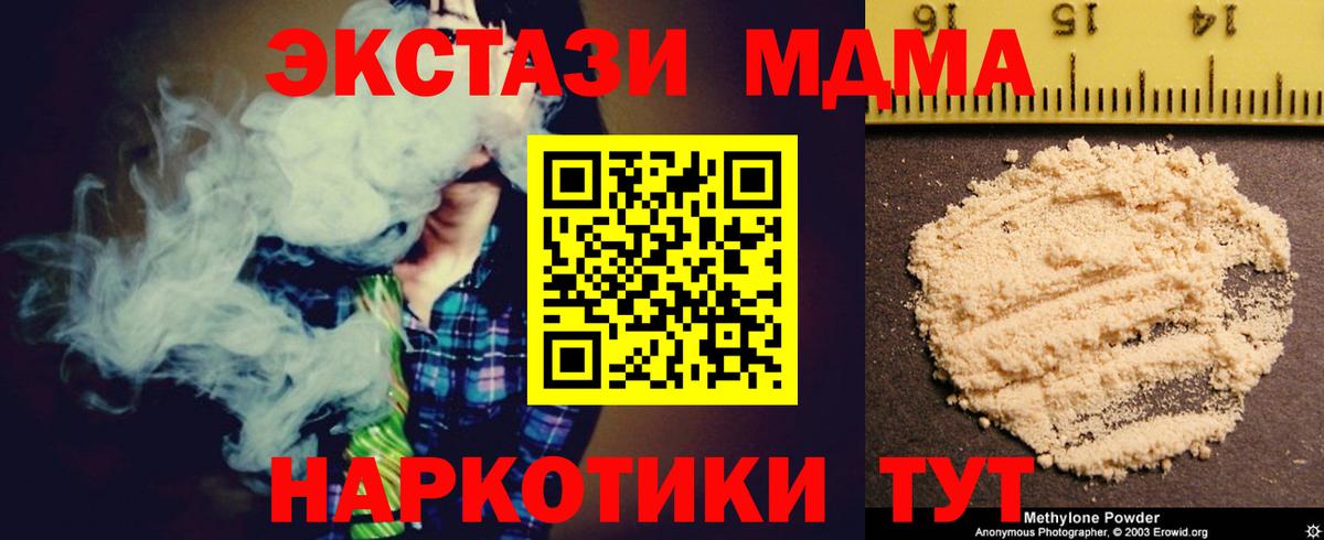 МДМА кристаллы Донской