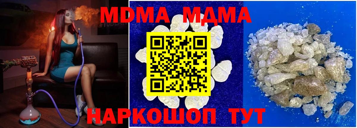 MDMA VHQ  Донской  MDMA кристаллы 