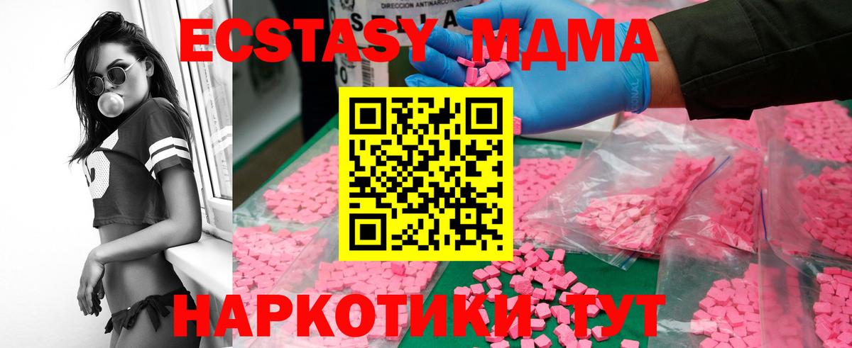 Донской  MDMA Molly  Вход с VPN  МДМА кристаллы 