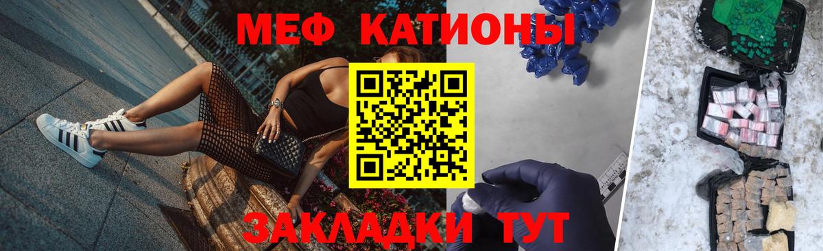 Мефедрон мука Донской