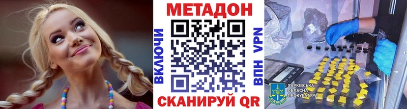 Метадон VHQ  KRAKEN как войти  Донской  нарко площадка состав  купить  