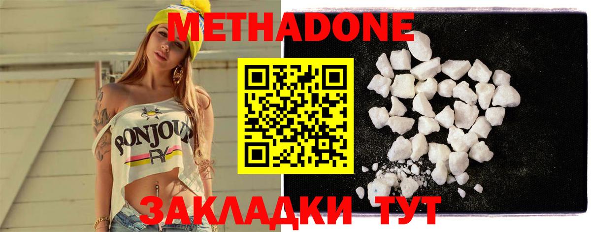 Донской  МЕТАДОН мёд  MEGA онион  Вход с VPN 