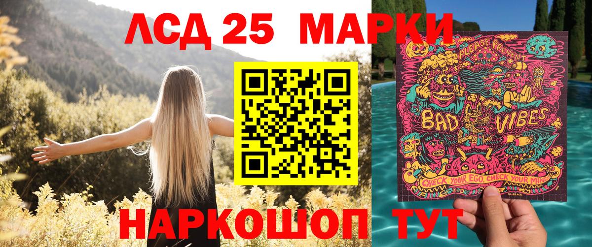 Наркотические марки 1,5мг Донской