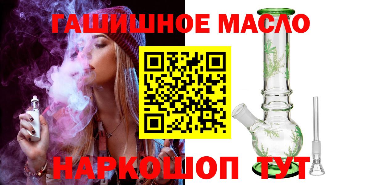 ТГК Wax  Вход с VPN  ТГК концентрат  наркошоп  Донской 